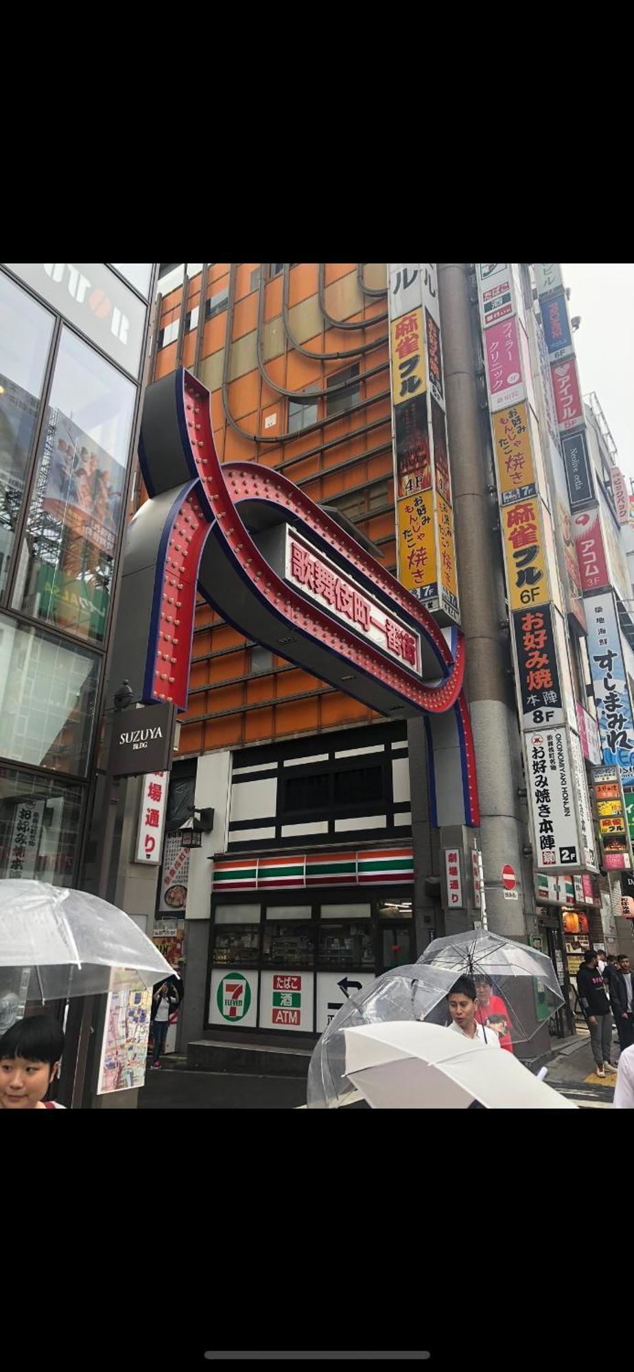 新宿庭院の屋-Shinjuku Garden Home -28 Square Meters King Size Bed Garden Room Tokyo Ngoại thất bức ảnh