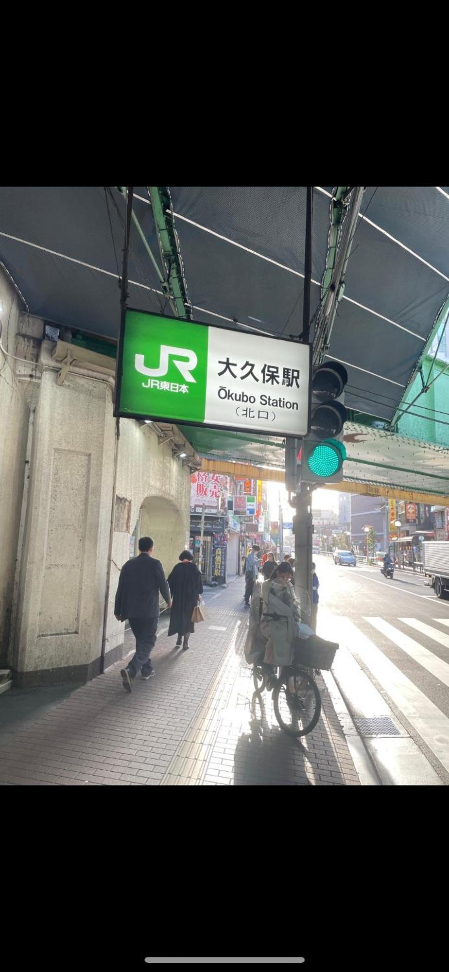 新宿庭院の屋-Shinjuku Garden Home -28 Square Meters King Size Bed Garden Room Tokyo Ngoại thất bức ảnh