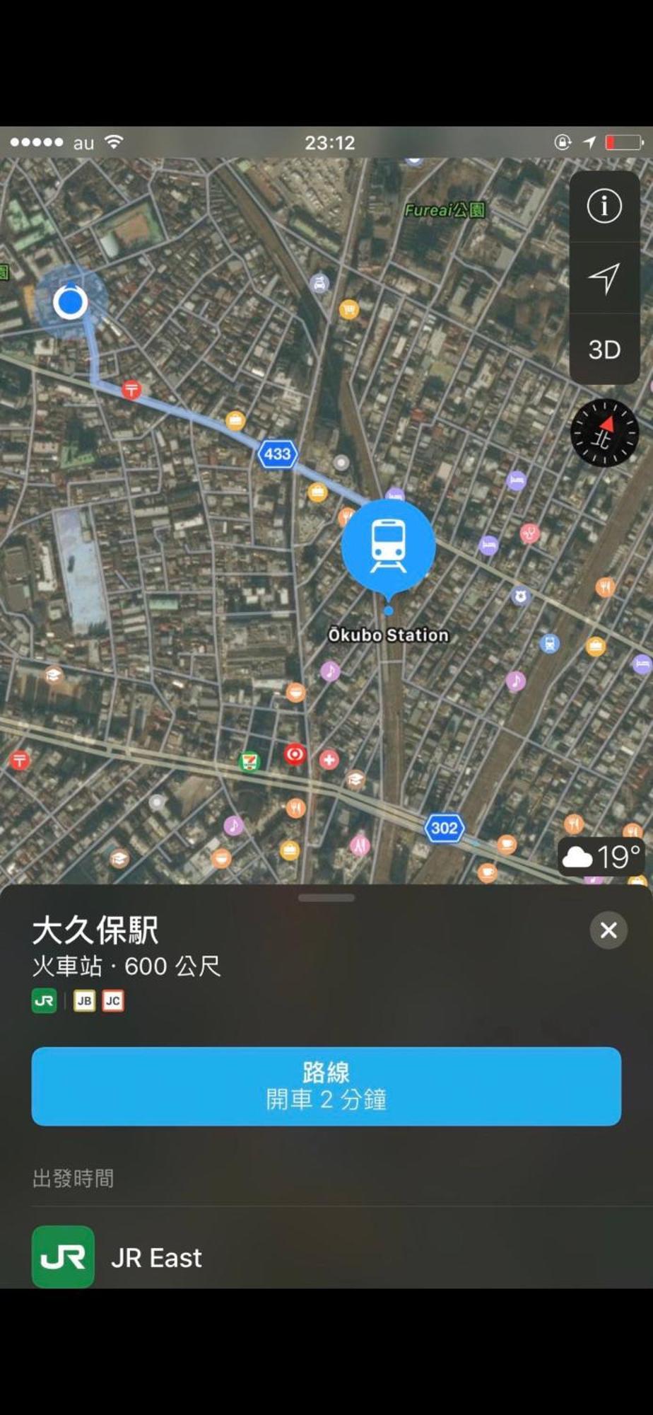 新宿庭院の屋-Shinjuku Garden Home -28 Square Meters King Size Bed Garden Room Tokyo Ngoại thất bức ảnh
