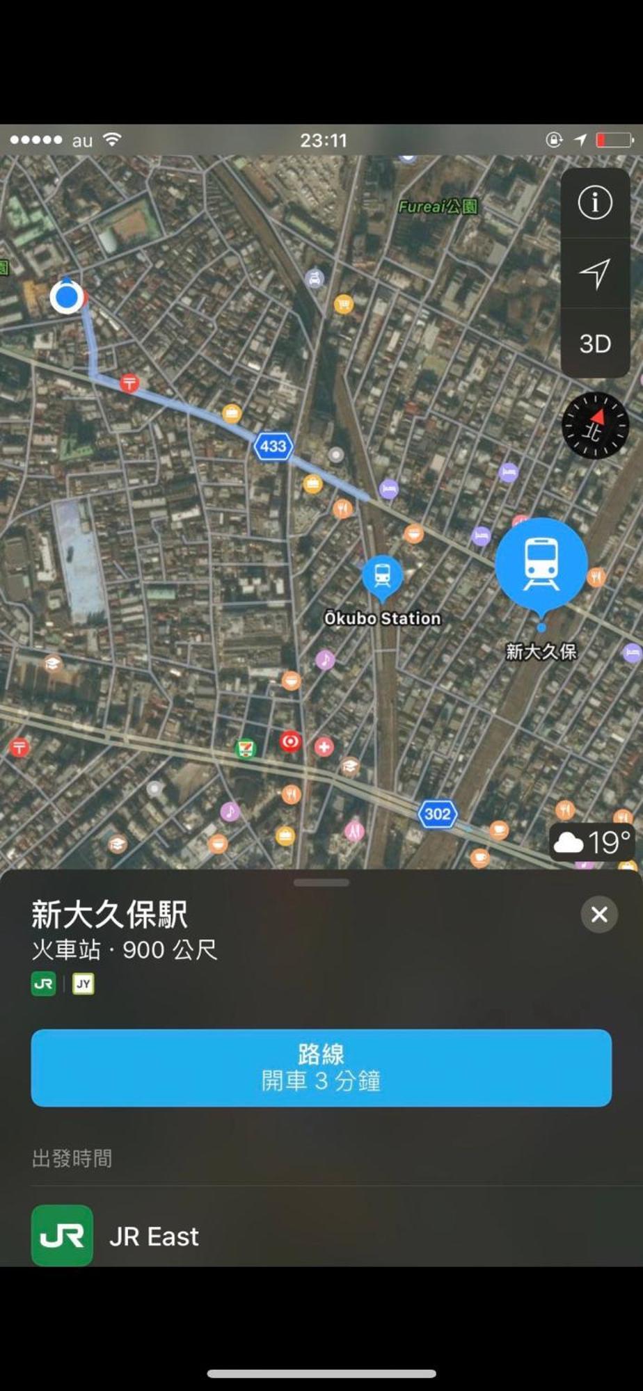 新宿庭院の屋-Shinjuku Garden Home -28 Square Meters King Size Bed Garden Room Tokyo Ngoại thất bức ảnh